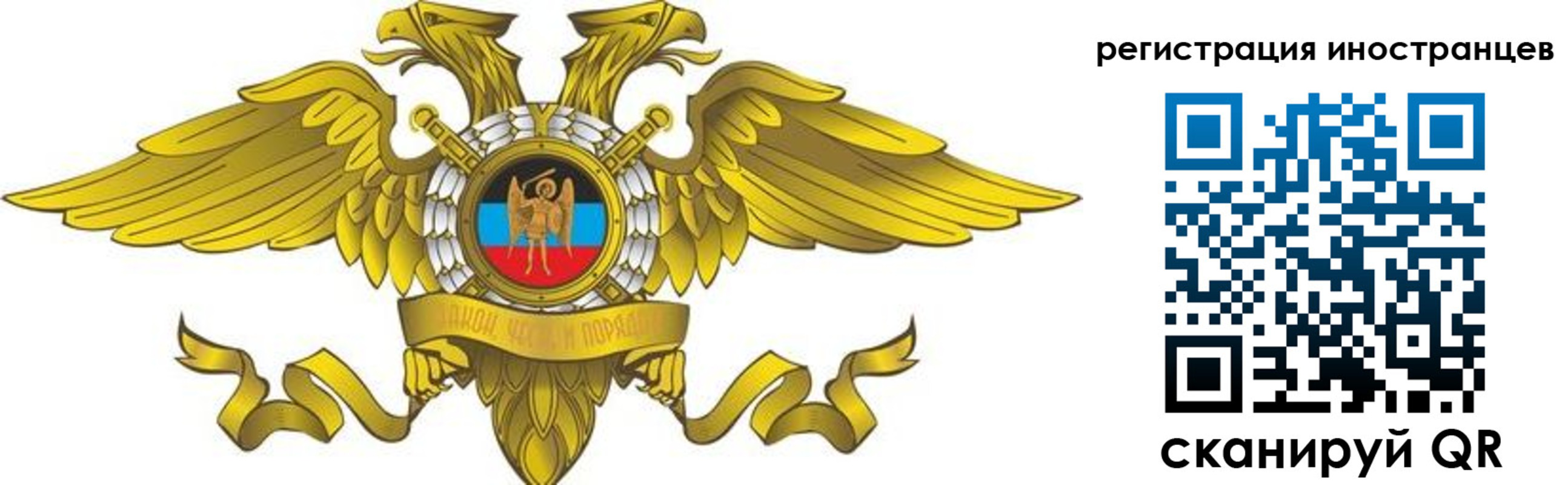 временная регистрация купить в Зиме