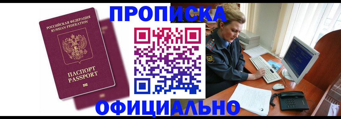 временная регистрация поиск в Зиме