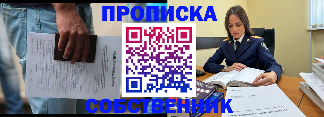 где прописаться в Зиме