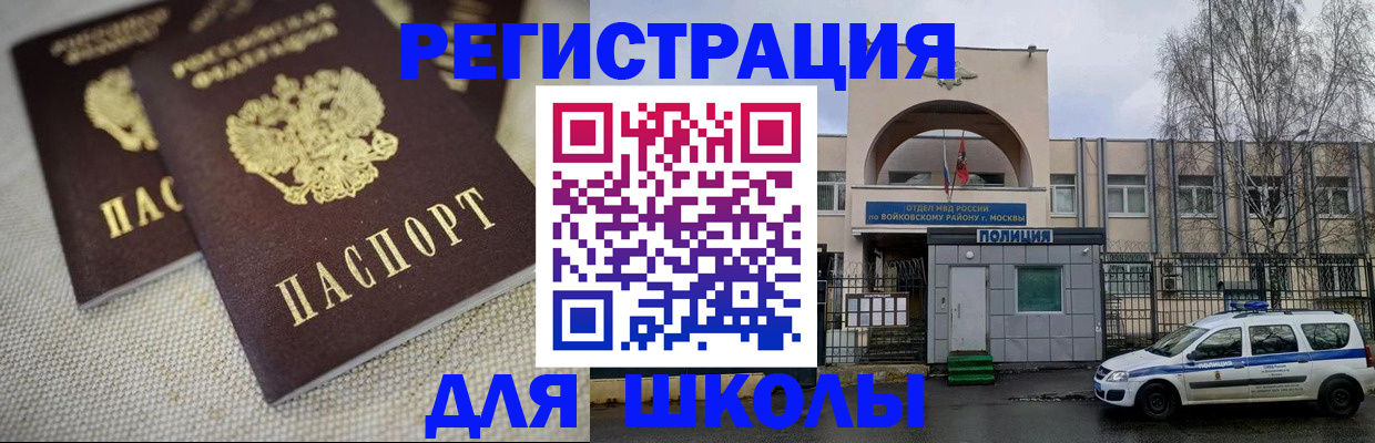 временная регистрация для всех в Зиме