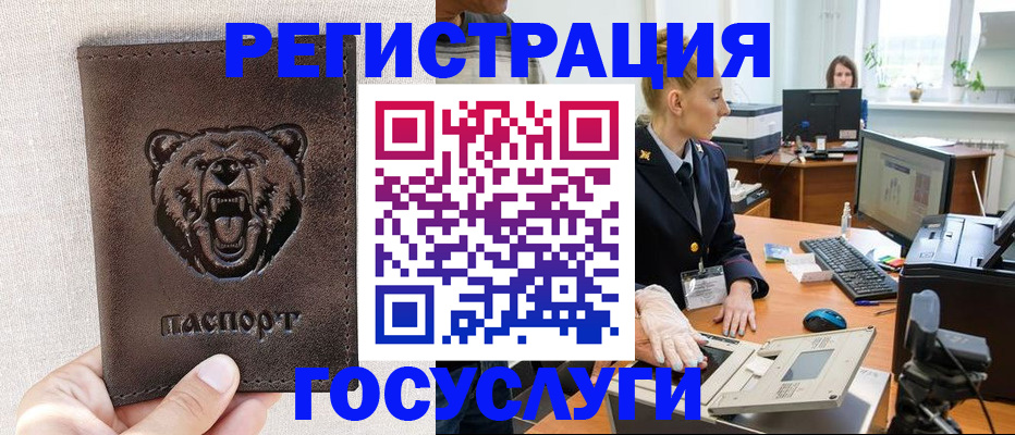 временная регистрация госуслуги в Зиме